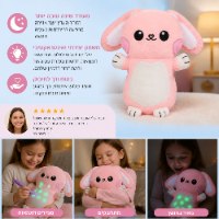 בובת קטיפה קסומה עם עט זוהר בחושך – GlowBabies