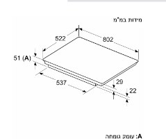 כיריים אינדוקציה - 80 ס"מ Bosch בוש  Combi Zone Serie 6 - PVW831HC1E