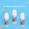 ערכה מורחת - חיסכון משולב  - StainVanish- רולר להסרת כתמים ברגע
