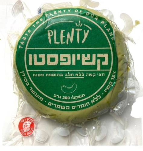 קשיו פסטו חצי קשה בתוספת פסטו – פלנטי