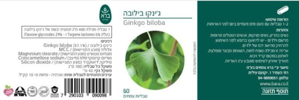 טבליות ג'ינקו בילובה 24/6 | Ginkgo Biloba