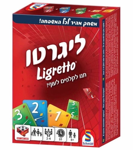 ליגרטו אדום