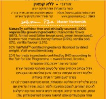 חליטת תה קמומיל, וניל ודבש מנוקה | Chamomile, Vanilla and Manuka Honey | פוקה Pukka