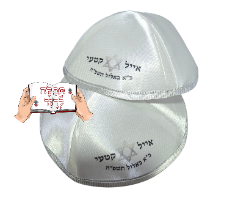 כיפות לחתונה