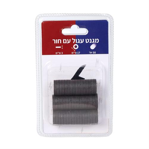 מגנט עגול קוטר 17 מ"מ עם חור קוטר 7 מ"מ 50 יחידות בבליסטר