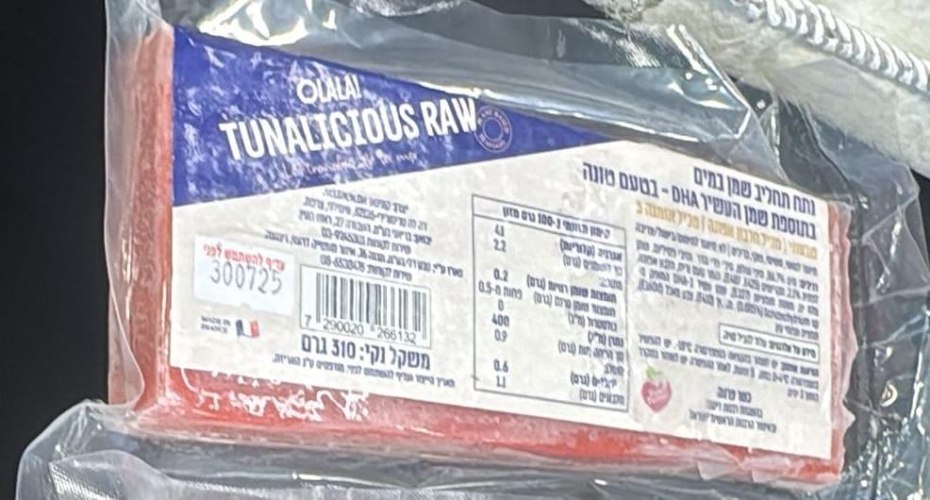 נתח בסגנון דג טונה נא 310 ג – מתאים לסושי – OLALA!