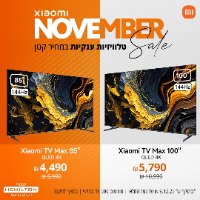 טלוויזיה ''85 QLED 4K שיאומי Xiaomi TV Max 85'' L85MA-MAXME