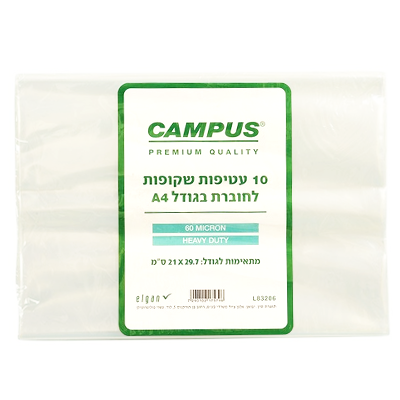 10 עטיפות שקופות לחוברת בגודל A4
