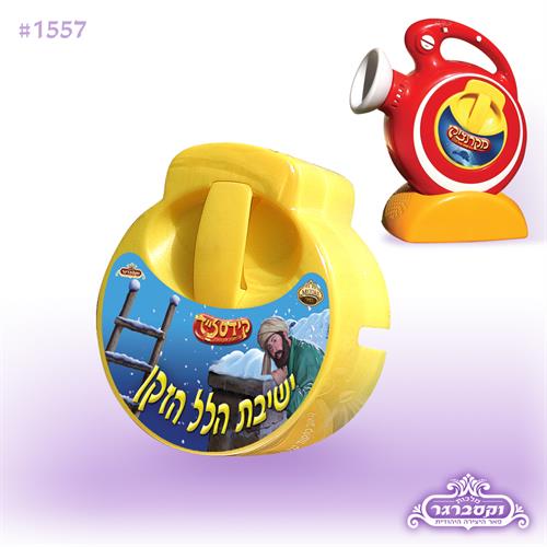 ישיבת הלל הזקן