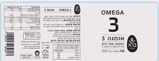 אומגה 3 | 100 כמוסות רכות ברא צמחים