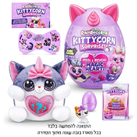 קיטיקורן קטן - חתלתול הפתעות