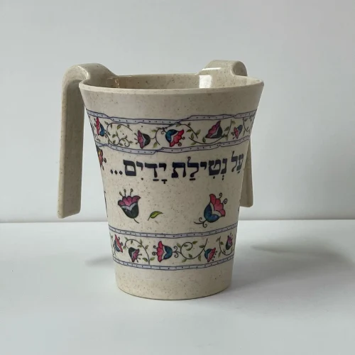 נטלה לנטילת ידיים במבוק "על נטילת ידיים"