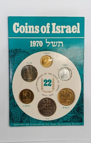 COINS OF ISRAEL, JERUSALEM SPECIMEN SET 1948-1970- שנת 1970, סט מטבעות ישראל, החברה הממשלתית למדליות