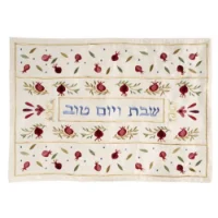 כיסוי לחלות רקום רימונים כסף