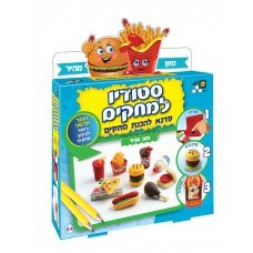 מחקים דגם מזון מהיר - עשה זאת בעצמך!