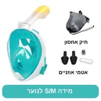 מסכת-צלילה-ים