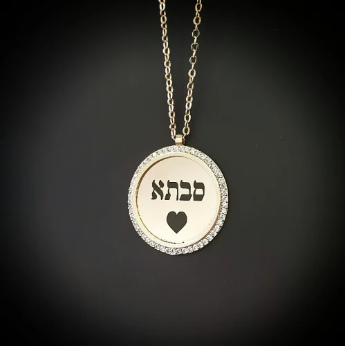שרשרת עיגול משובץ עם חריטה