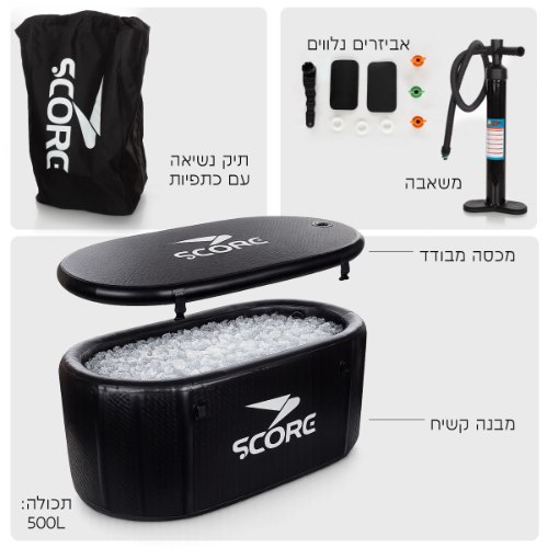 אמבטיית קרח מתנפחת 150*80*65 SCORE