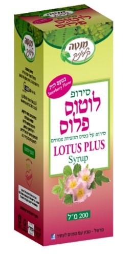 לוטוס פלוס סירופ 200 מ"ל העה"ח MC V