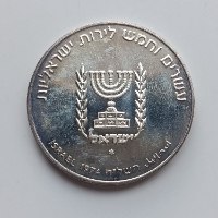 מטבע דויד בן גוריון, עשרים וחמש לירות ישראליות- שנת 1974, מטבע כסף/900, 37 מ"מ,