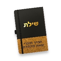 מחברת דמוי עור ושעם