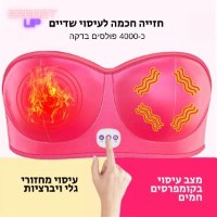 חזיית-עיסוי-לשדיים-נשים