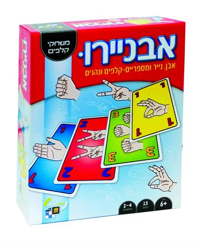 אבנייר