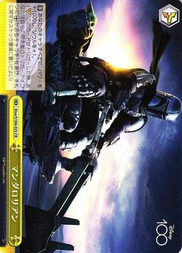 קלף בודד דיסני disney - Mandalorian - Disney 100 - Dsw/S104-025 CR