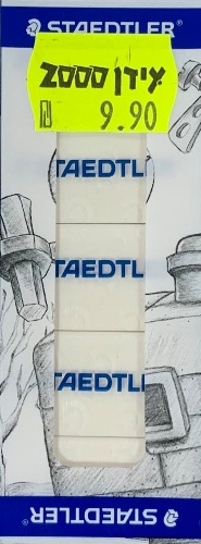 מארז 10 מחקים Staedtler