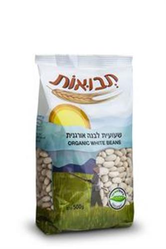 שעועית לבנה אורגנית - 500 גרם