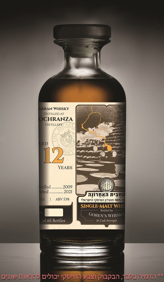 אראן 12 שנה IWS גורנ'ס וויסקי | Arran 12 y.o. IWS Goren's Whisky