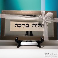 והיה ברכה
