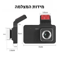 מצלמת-רכב-מקליטה-מומלצת