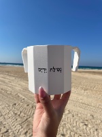 נטלה מהודרת דגם ׳נטילת ידיים׳