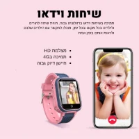 שען-חכם-מומלץ-לילדים