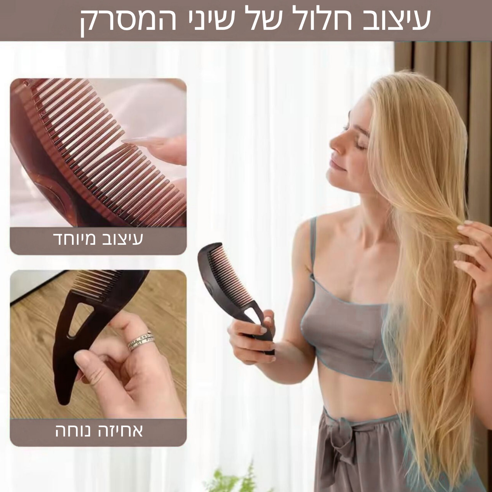 שיניים חלולות ומנגנון ניקוי עצמי