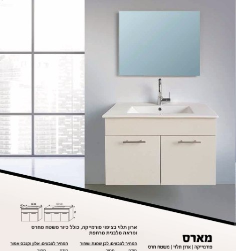 ארון אמבטיה מרס