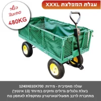 המפלצת עגלת משא שטח קיימפינג  מלבנית ענקית מחוזקת וקשוחה במיוחד כולל כיסוי פנימי