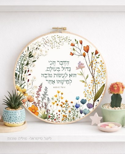חישוק גדול- הדבר הכי גדול בעולם