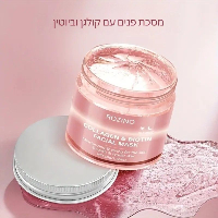 מסכת פנים קולגן ליום ולילה-ROZINO