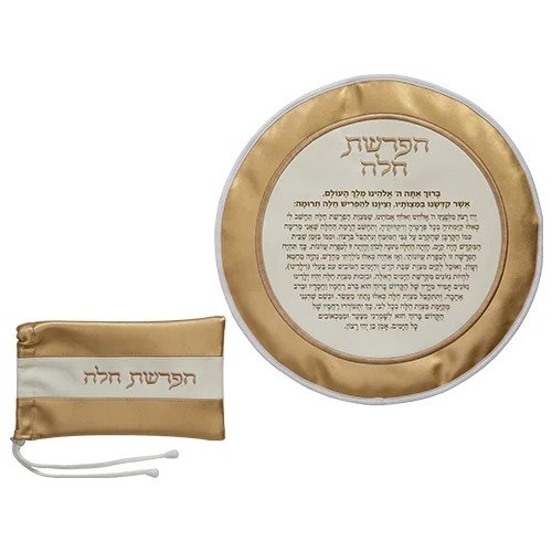 סט הפרשת חלה יוקרתי