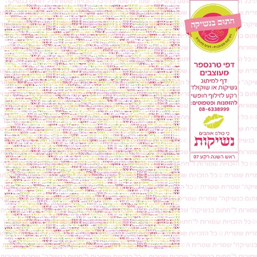 ראש השנה רקע 07- דף טרנספר