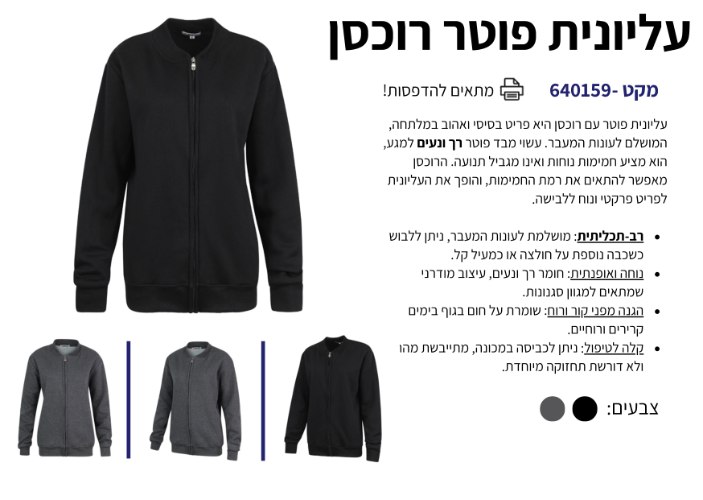 עליונית פוטר קרדיגן ללא כובע