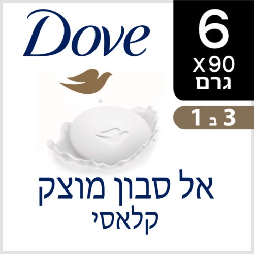 אל סבון מוצק קלאסי