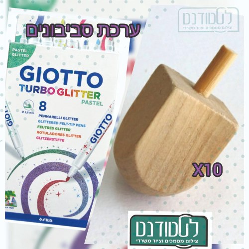 ערכת סביבונים ליצירה 1