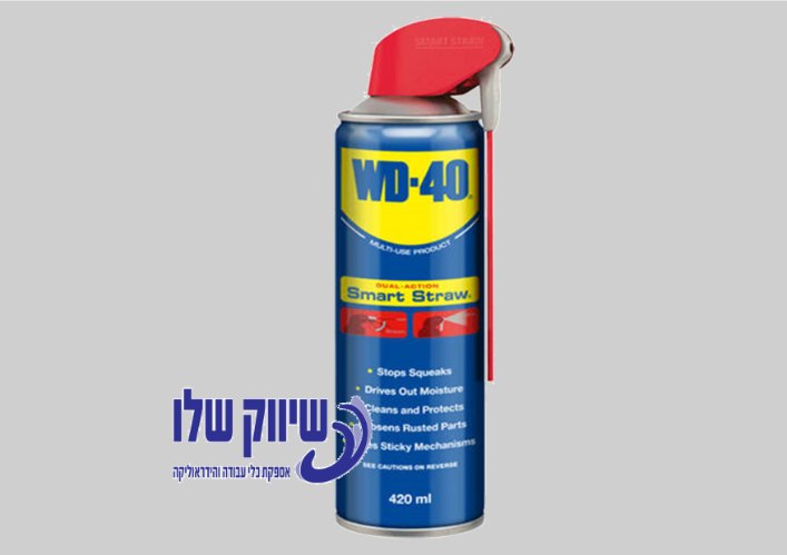 420 מ"ל WD‑40 SMART STRAW MULTI-USE
