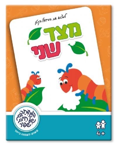 מצד שני