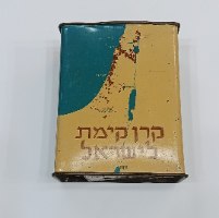 קופת קרן קימת לישראל -הקופסה הכחולה, עשויה מתכת