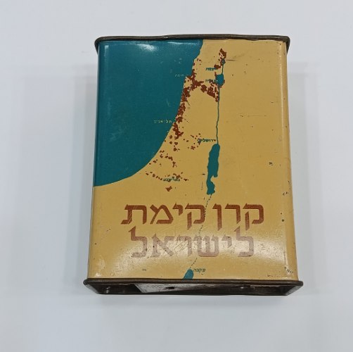 קופת קרן קימת לישראל -הקופסה הכחולה, עשויה מתכת