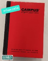 אלפון עברית  A5